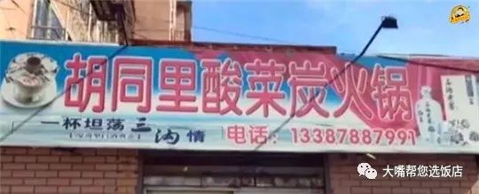 大连最好吃的酸菜铜火锅,大连最好吃酸菜铜火锅