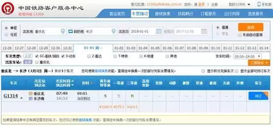 西安至重庆高铁官方规划路线,上海至重庆沿江高铁详细路线