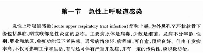 怎样判断该不该用奥司他韦,切勿被任何东西蒙蔽了自己的双眼