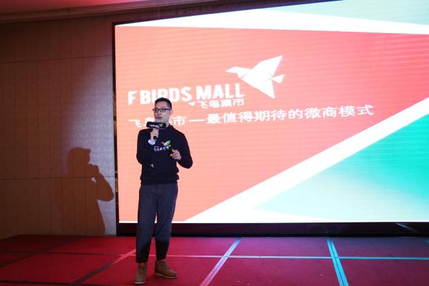 飞鸟集市同路聚展望2018年终分享会