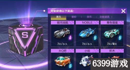 QQ飞车手游点券怎么用,qq飞车点券礼包一共要多少点券