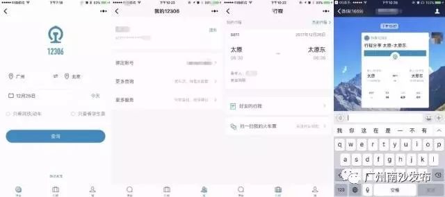 2019春运购票指南12306分段买票,铁路春运购票日历来了赶紧收藏