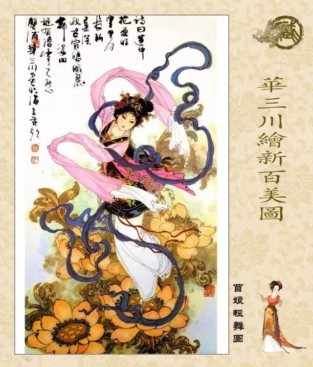 百美簪花仕女图线描稿,最美仕女图片欣赏