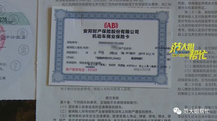 安邦保险交强险理赔流程,营运车出了事故安邦保险会理赔