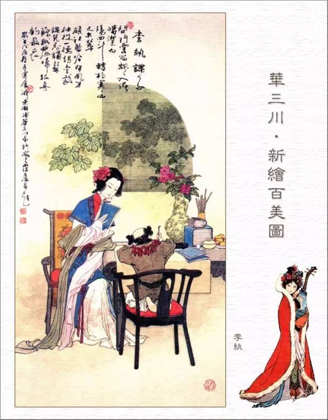 百美簪花仕女图线描稿,最美仕女图片欣赏