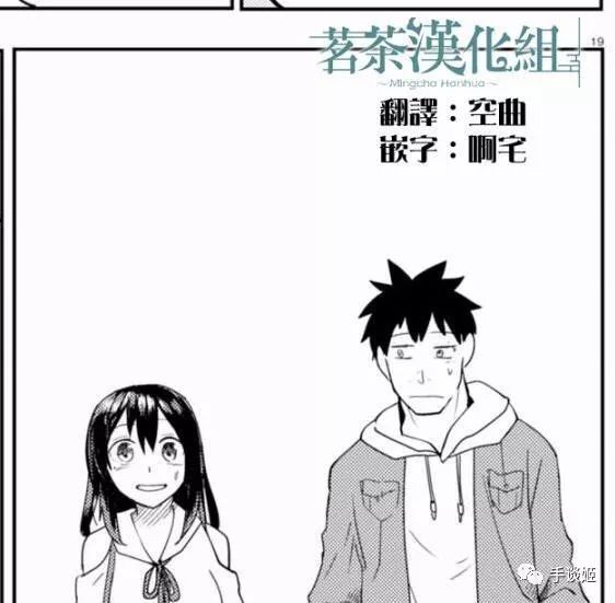 笑晕了！35家汉化组联合汉化了一篇漫画，可漫画只有32页……