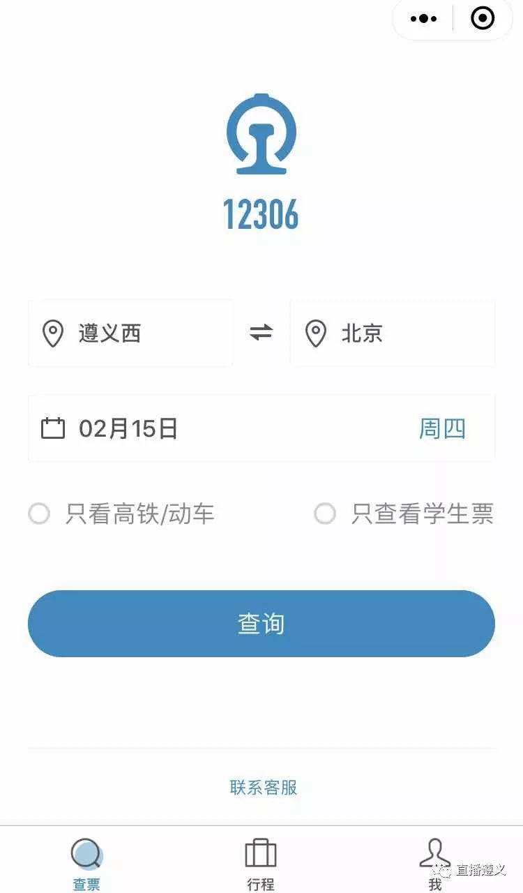 春节回家抢票需要了解的事,大理回重庆春节抢票攻略