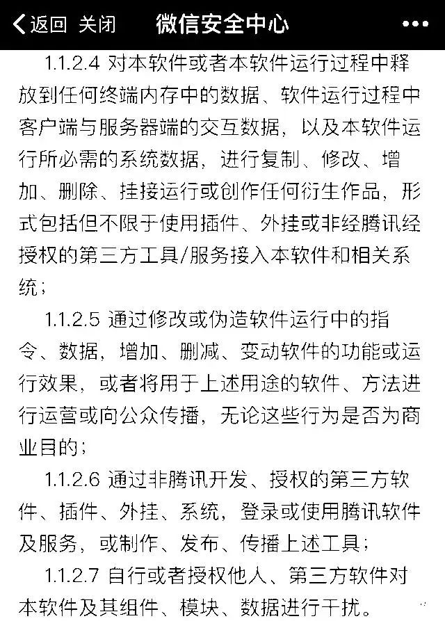 微信永久封号复审成功的几率大吗,微信临时限制登录就是被封号了吗