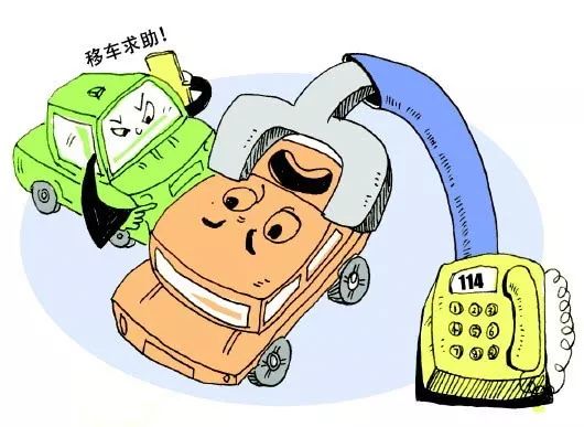违章停车打什么电话挪车,停车被交警发短信提醒挪车怎么办