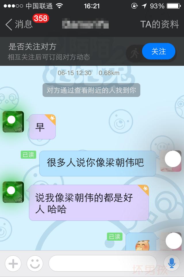 女生告诉你为什么没回,为什么陌陌上没人理我