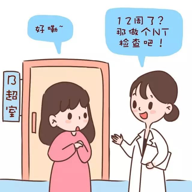 nt检查了有必要查糖耐吗,nt检查37岁有必要检查吗