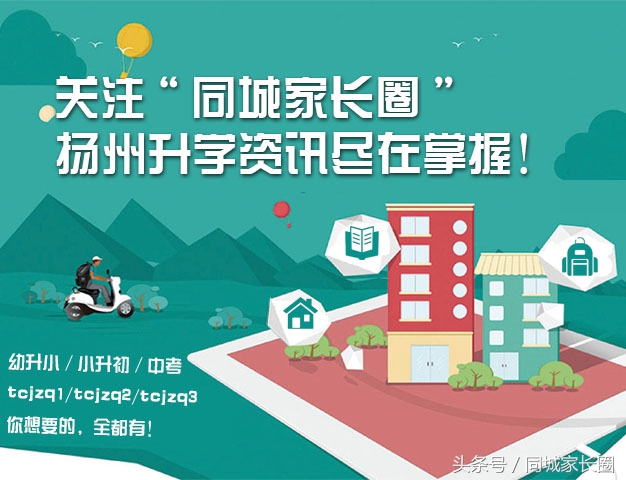 扬州树人学校宣传片,扬州树人学校最新进展