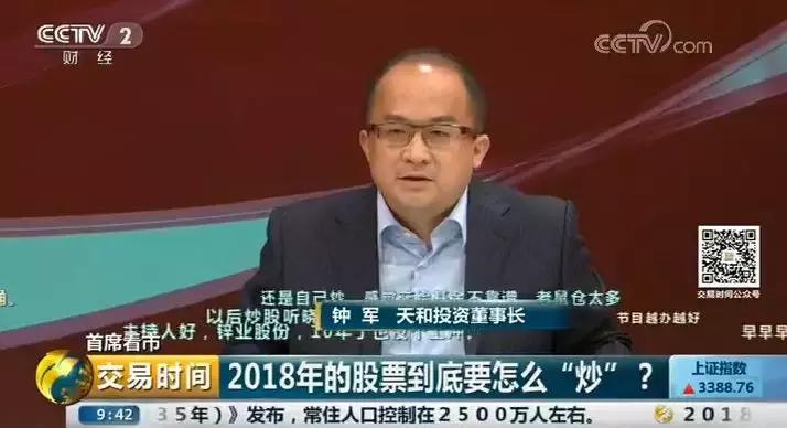 今年股票怎么“炒”,基金怎么买?听听专家怎么说「首席看市」