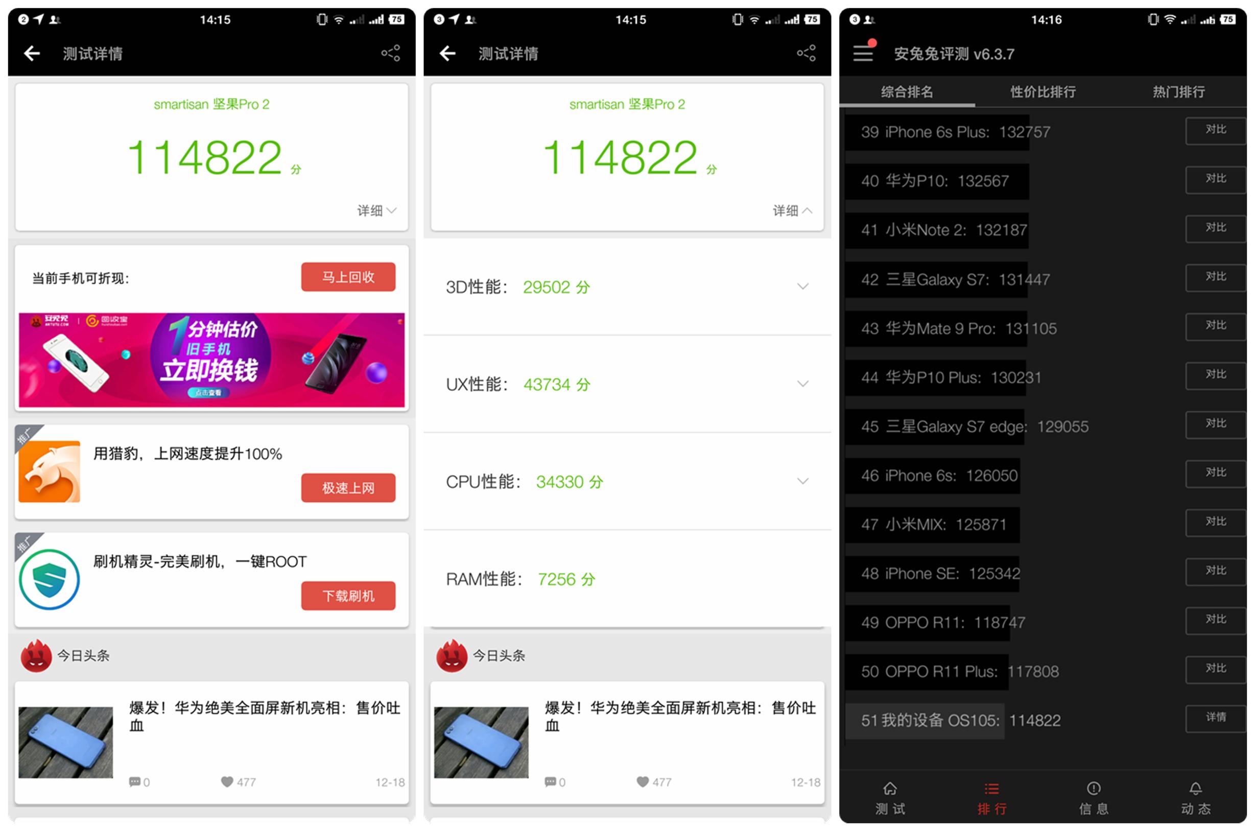 坚果pro2特别版,锤子坚果pro2