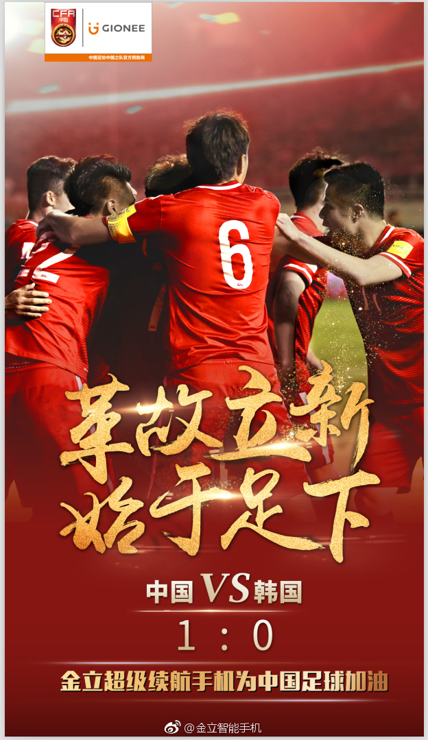 金立手机营销策略,金立借势广告语录