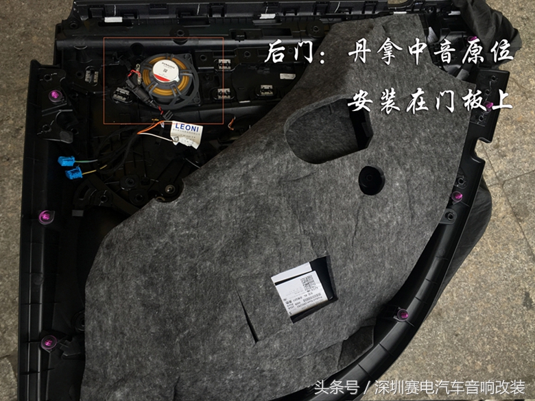 丹拿汽车音响改装升级,丹拿汽车音响改装四门隔音