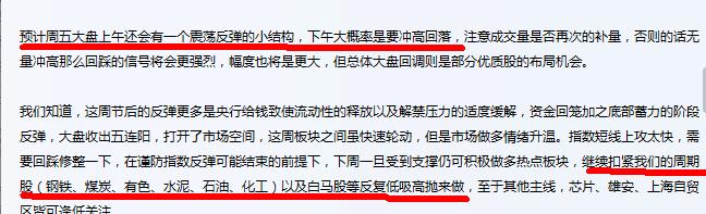 股市大盘午评分析最新消息,股市磨底行情短期反弹进入末端