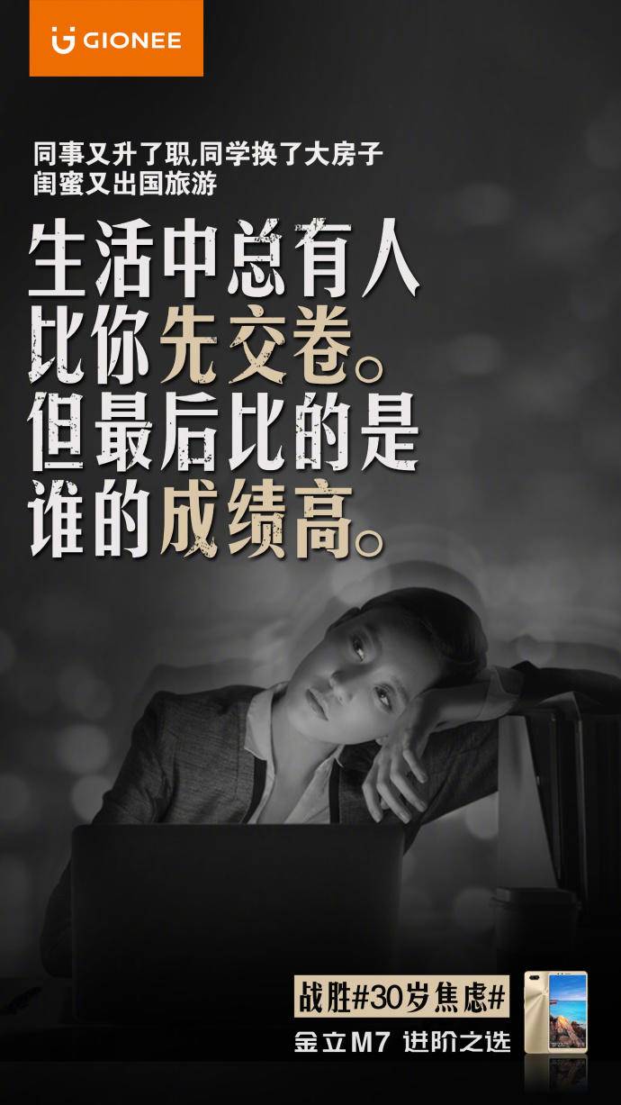 金立手机广告文案创意,金立广告语翻译