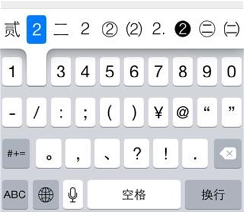 苹果输入法隐藏小技巧,ios输入法下边的空白框怎么隐藏