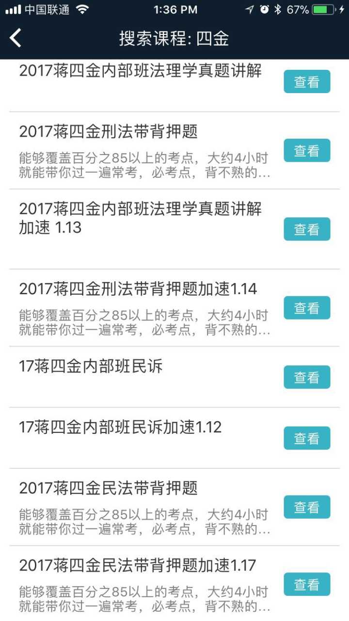 在职零基础司法考试攻略,在职如何过司法考试