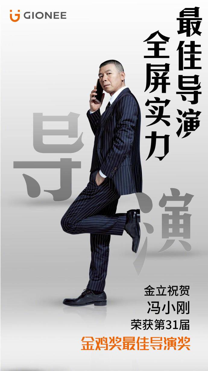 金立手机营销策略,金立借势广告语录