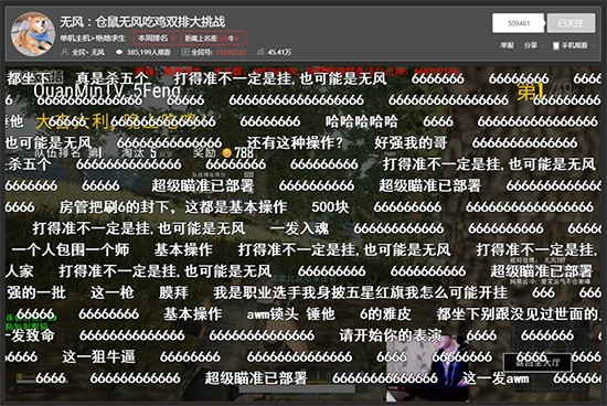 实力如何？锤开先锋UP主仓鼠联手无风挑战双排，吃一次鸡赚一千