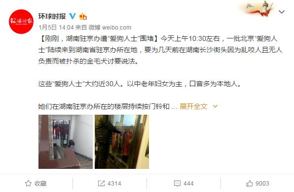 极端爱狗人士袭击动物园,极端爱狗人士后续