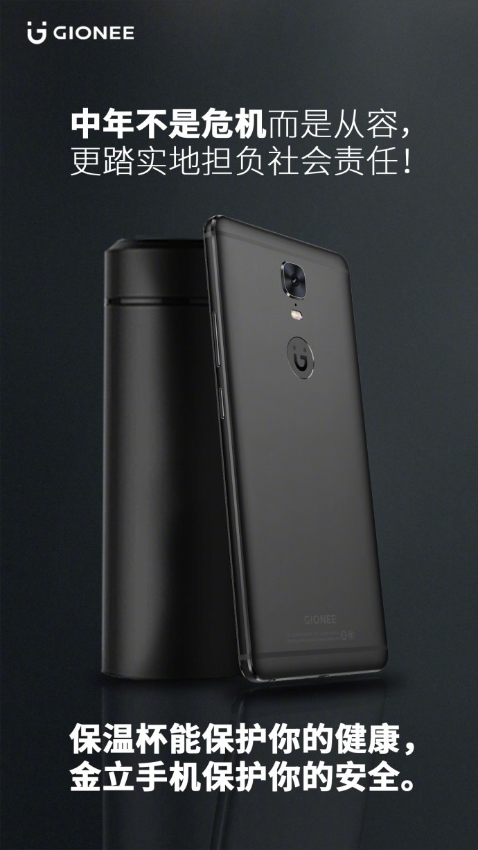 金立手机广告文案创意,金立广告语翻译