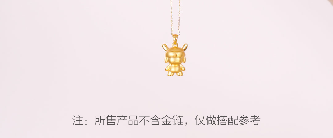 小米卖黄金,小米1元周边吊坠卖999