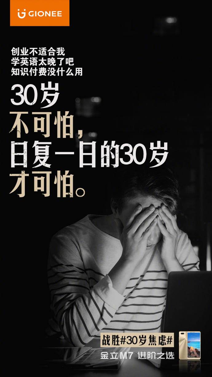 金立手机广告文案创意,金立广告语翻译