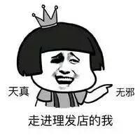 老外比中国人更注重的发型,中国人的发型和外国人发型区别