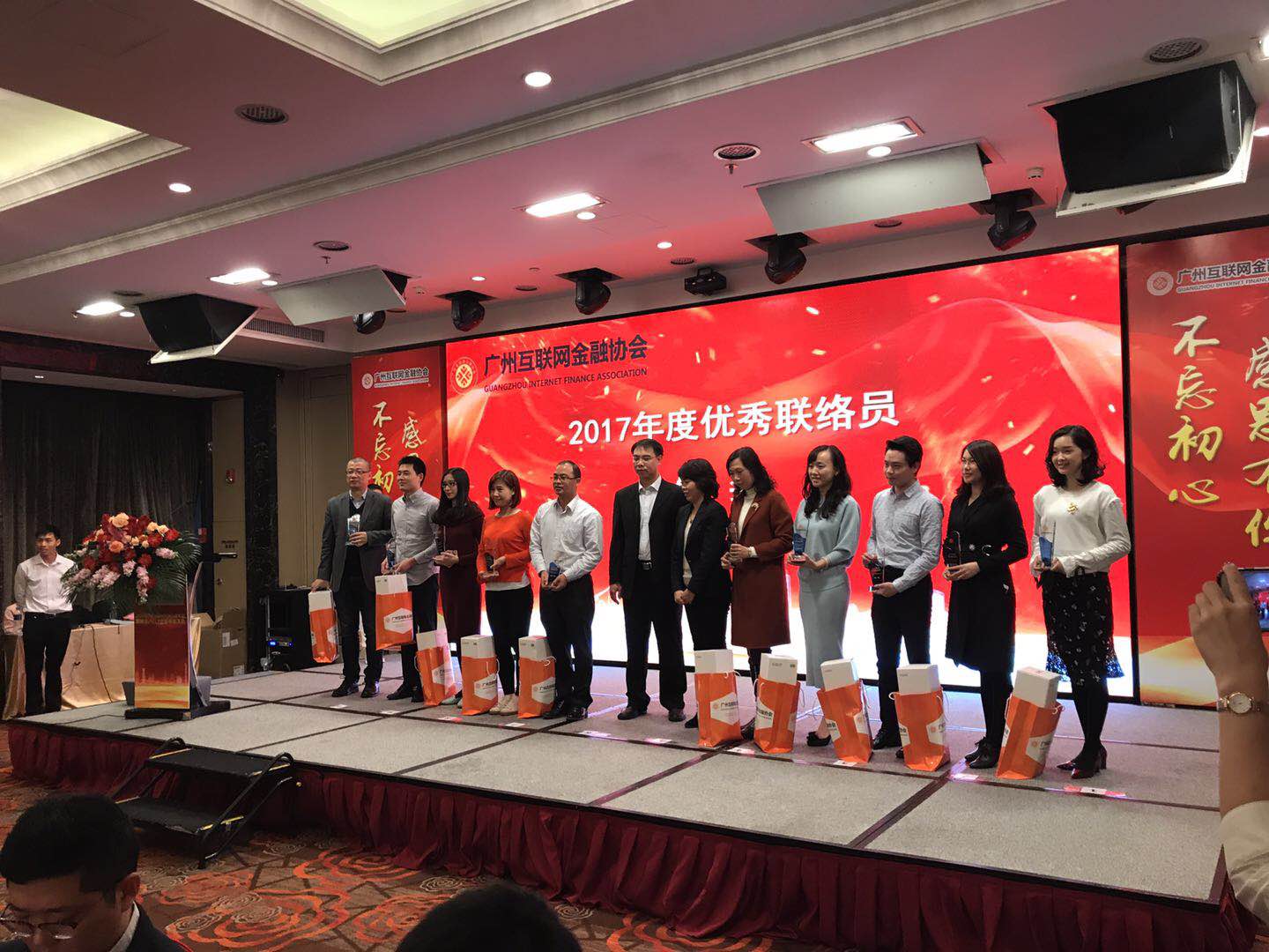 穗互金协会举办广州互联网金融行业年会成立广州互联网金融法律服务中心和广州金融科技联盟区块链专委会