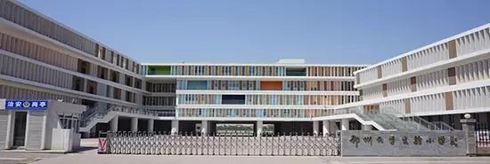 郑州各区优质小学推荐,郑州各区重点小学