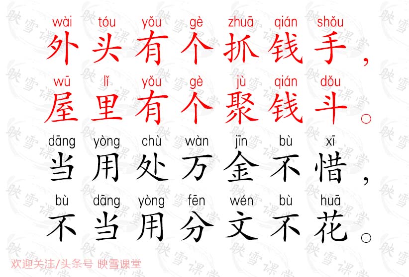生意人生意经全在老祖宗口诀里,生意经和气能生财