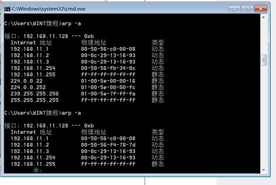 公共wifi的陷阱,无线路由器arp攻击的危害