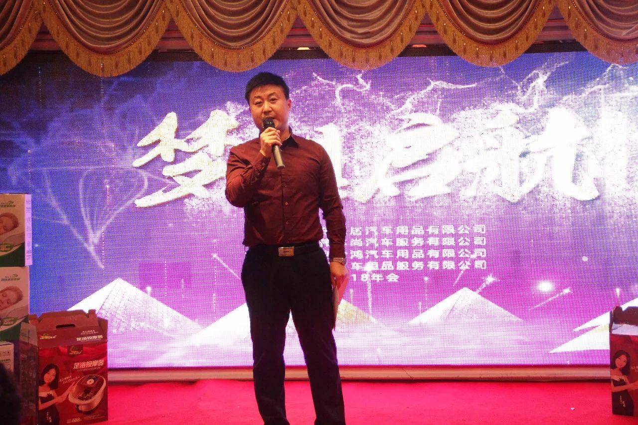 2017年度壹车依居公司年会圆满落幕！