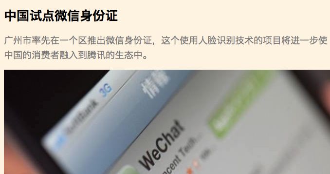 「解局」大数据面前无隐私，到底谁才是老大哥