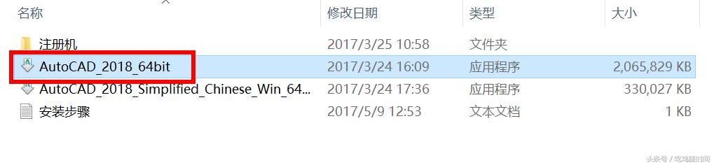 autocad2018解压后怎么安装,autocad2018版如何安装