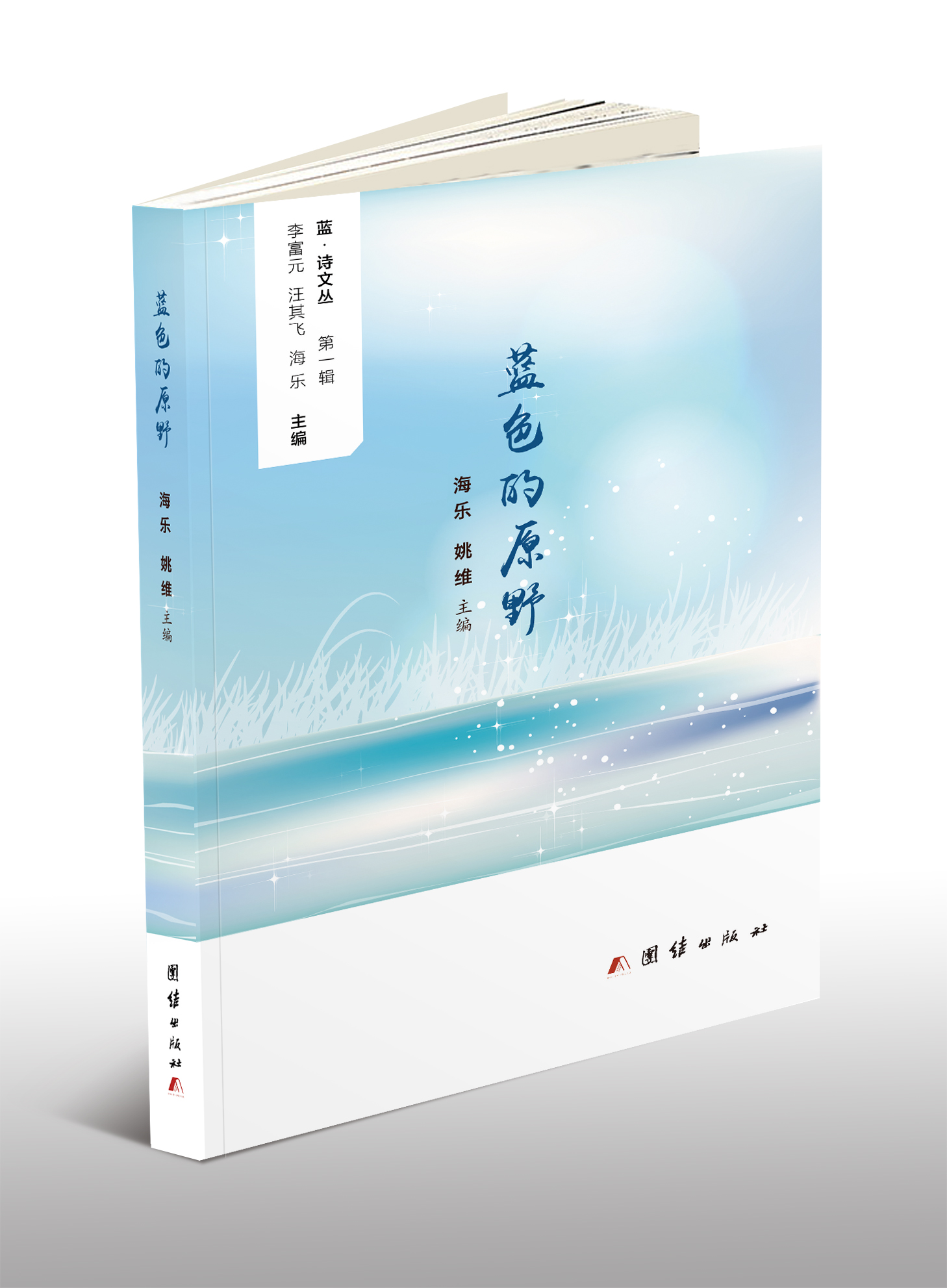 热烈祝贺新书出版,热烈祝贺新书隆重发行