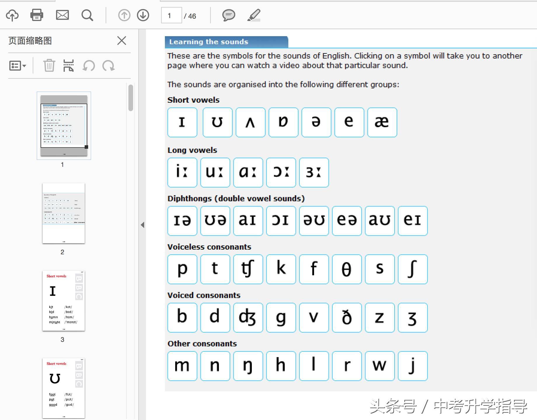 英式英语发音视频教程1,bbc英语发音
