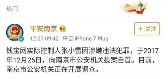 庞氏骗局被骗3千万,庞氏骗局真实案例警方查获
