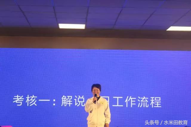 展一星风采，耀水米田雄风——哈佛摇篮一星保育职称评定考核