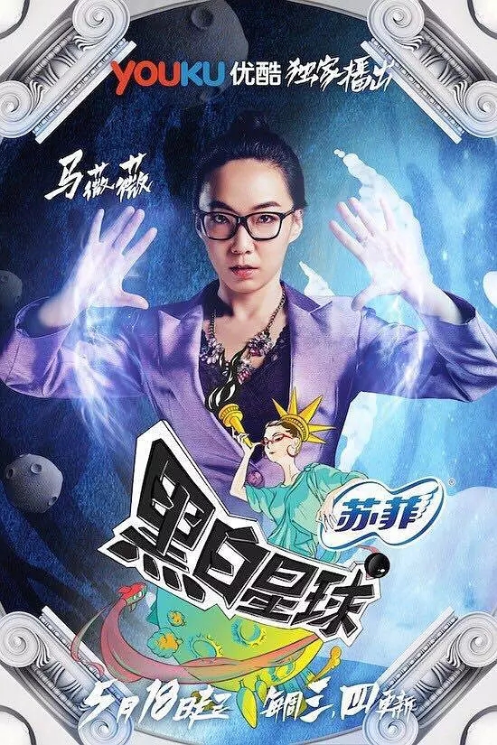 广电：停播不再复播2017年停播的综艺节目有哪些？