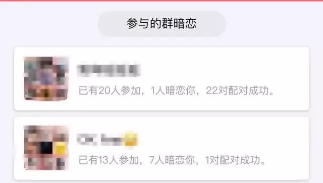 测试暗恋你的人小程序,小程序看看谁暗恋你