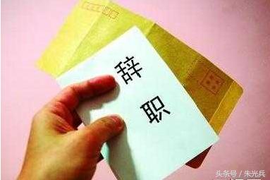 遇到员工辞职怎么处理,公司想让你自动辞职又不主动辞退