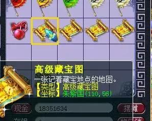 高级藏宝图多少次出东西,高级藏宝图受等级影响吗