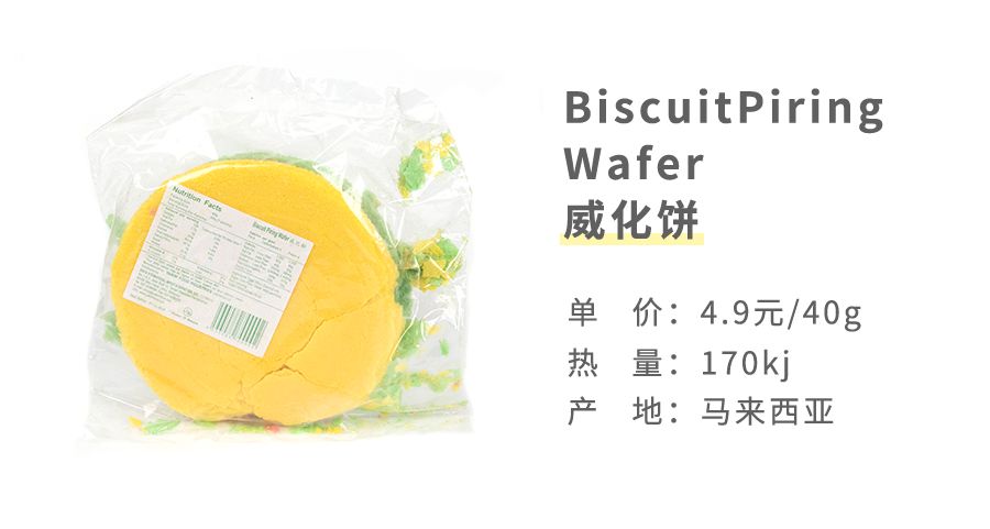 东南亚最好吃的虾片牌子,新加坡餐厅里的虾片