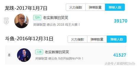 龙珠直播德云色,德云色龙珠最后一天直播