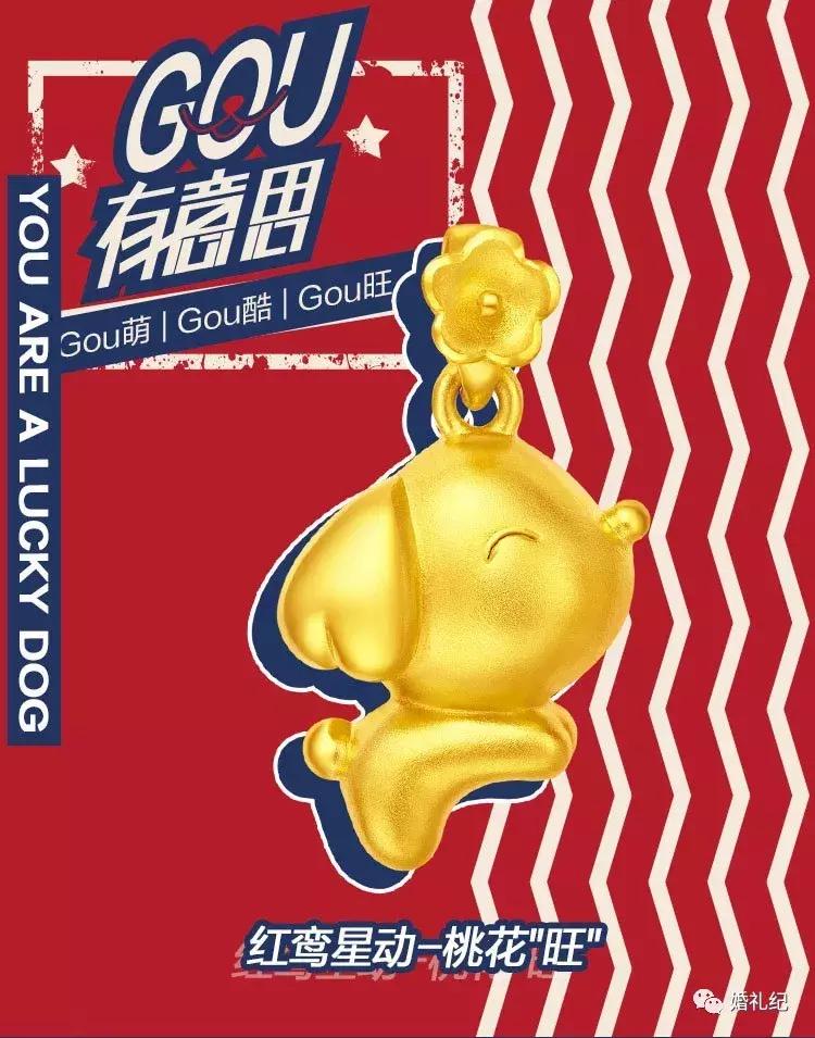 三金款式推荐简单,三金款式好看