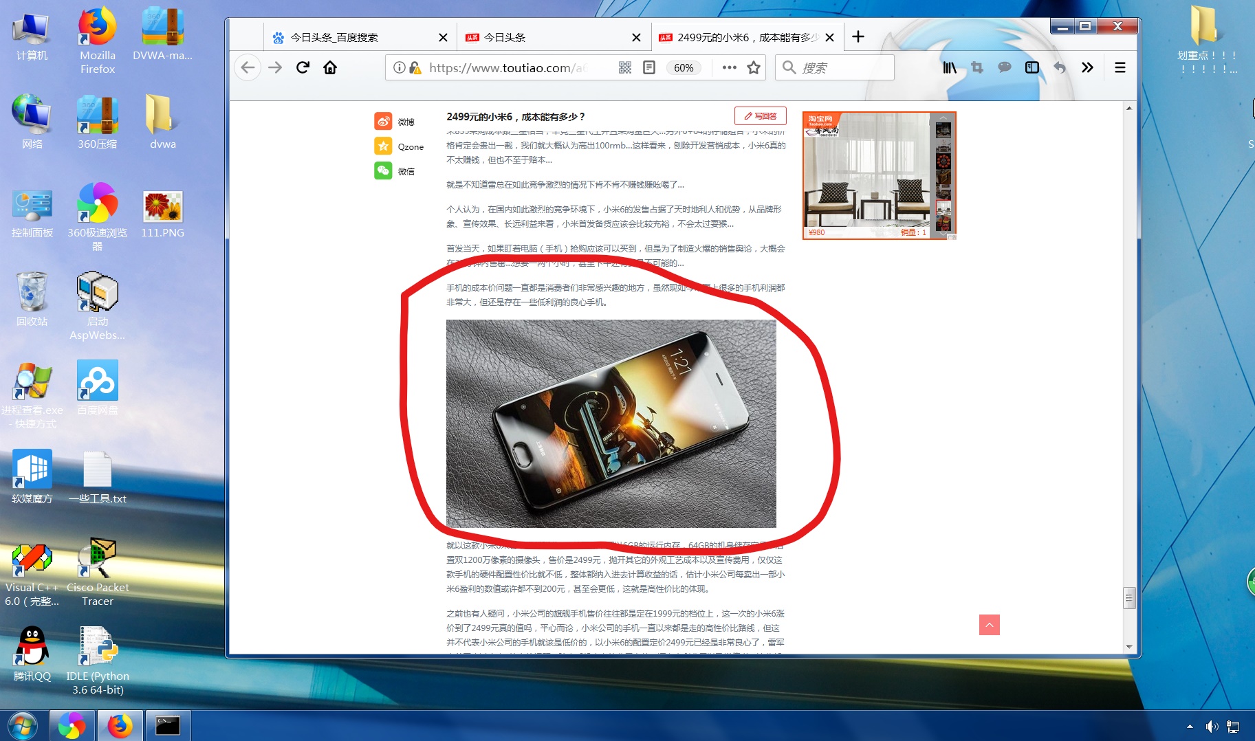 公共wifi的陷阱,无线路由器arp攻击的危害